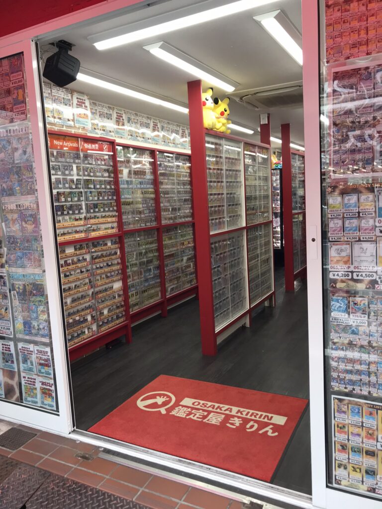 A pokemon card shop in Denden town
