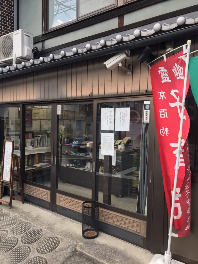 Minatoya Yurei Kosodateame Honpu bakery in Kyoto