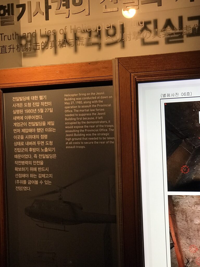 An exhibit at Jeonil Building 245 in Gwangju