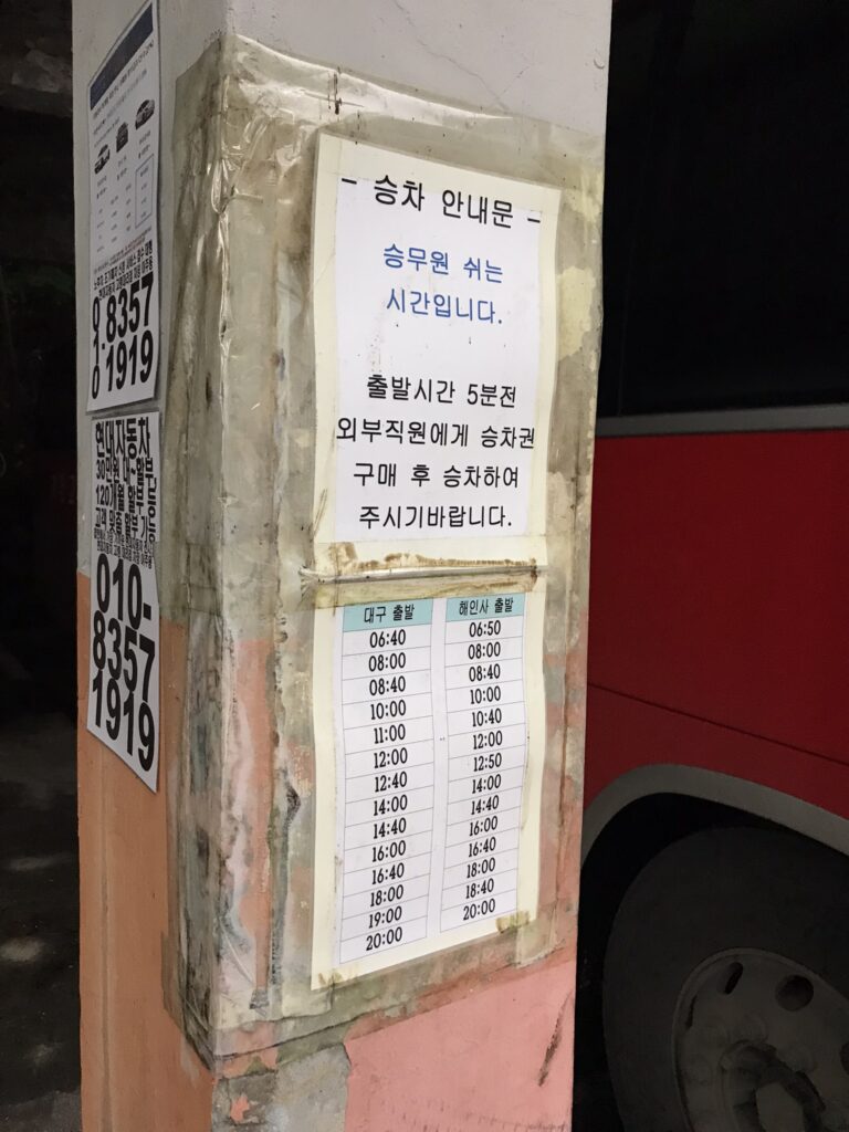 Bus timetables from Daegu to Haeinsa