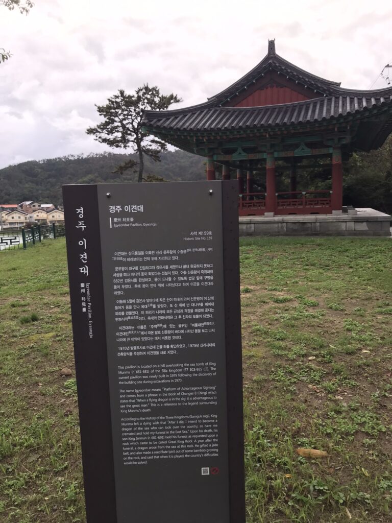 Igyeondae Pavilion